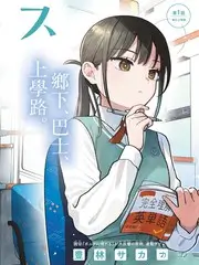 春日迟迟生活综艺海报