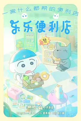 丁香结国创动画海报